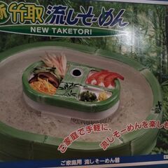 新　竹取流しそーめん　そうめん以外でも季節問わず楽しめます♪　の画像