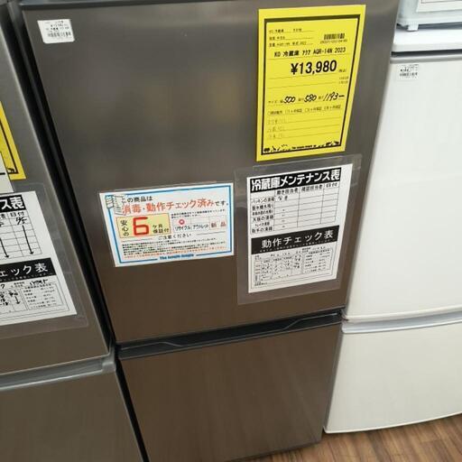 冷蔵庫　アクア　AQR-14N　2023年
