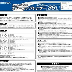 高儀 静音オイルレスエアーコンプレッサー 39L ACP-39SLAの画像