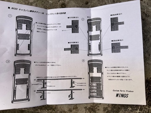 日産 キャラバンNV350Ｅ26 ベッドキット    引き取り限定 
