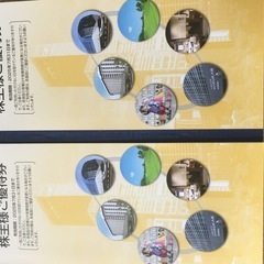 近鉄優待券2冊
