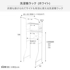 ランドリーラック
の画像
