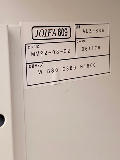 【中古オフィス家具在庫充実】スチール　引き戸書庫 収納キャビネット ホワイト　検)事務机　オフィスチェア　ロッカー　ミーティングテーブ