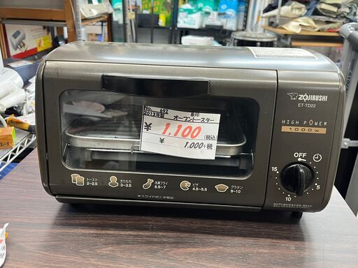 【リサイクルショップどりーむ鹿大前店】No.692　オーブントースター　象印　2013年製　お買い得品　皿付き