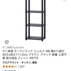 棚