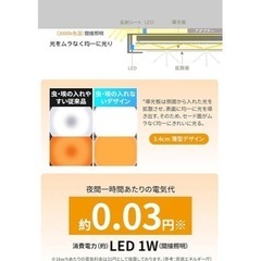 LED シーリングライト　6-8畳　調光調色　2023年製の画像