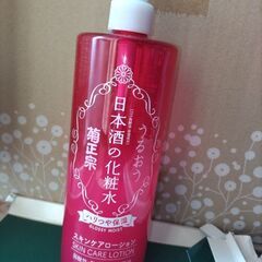日本酒の化粧水使用有り