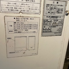 【ジャンク品】冷凍ストッカー　あげますの画像