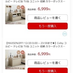 家具390　グレージュ　Colby コルビー テレビ台 TV台 ...
