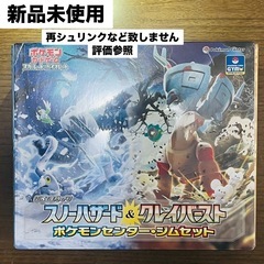 新品未開封　スノーハザード　クレイバースト　ポケモンセンター・ジ...
