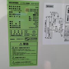 100L冷凍庫の画像