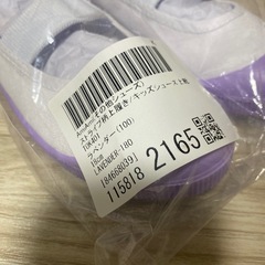 18センチ 上履き 新品の画像