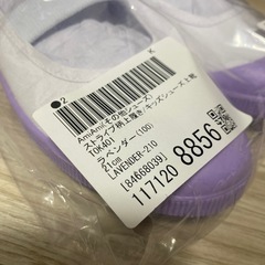 21センチ 新品 上履きの画像