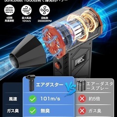 101m/sを超える圧倒的な風速】エアダスター 電動エアダスター...