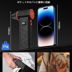 101m/sを超える圧倒的な風速】エアダスター 電動エアダスター ブロワー 洗車 ブロアー 充電式 マッハ級の風速 ダブルLEDで強力照射 電量・風速ディスプレイ10000mAh大容量バッテリー 200000RPM 4段階風量調整 小型で強力多用途 PC掃除/洗車/キーボード/車内/エアコン照明/防災等 (１台入り)の画像