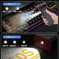 101m/sを超える圧倒的な風速】エアダスター 電動エアダスター ブロワー 洗車 ブロアー 充電式 マッハ級の風速 ダブルLEDで強力照射 電量・風速ディスプレイ10000mAh大容量バッテリー 200000RPM 4段階風量調整 小型で強力多用途 PC掃除/洗車/キーボード/車内/エアコン照明/防災等 (１台入り)の画像