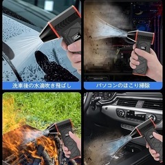 101m/sを超える圧倒的な風速】エアダスター 電動エアダスター ブロワー 洗車 ブロアー 充電式 マッハ級の風速 ダブルLEDで強力照射 電量・風速ディスプレイ10000mAh大容量バッテリー 200000RPM 4段階風量調整 小型で強力多用途 PC掃除/洗車/キーボード/車内/エアコン照明/防災等 (１台入り)の画像