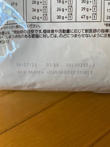 ロイヤルカナン 食事療法食 猫用 満腹感サポート　3.5キロ