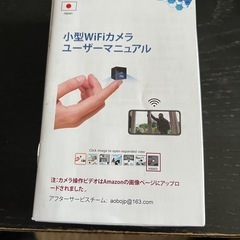 新品小型Wi-Fiカメラの画像