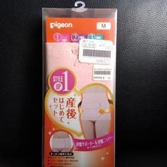 【ピジョンお得🉐】骨盤サポーター＆ガウンなど