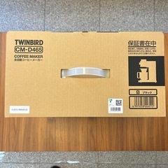 【新品未開封】TWINBIRD ツインバード CM-D465の画像