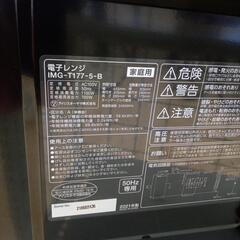 ★ジモティ割あり★ アイリスオーヤマ 電子レンジ  ２１年製 ／クリーニング済み OJ7608の画像