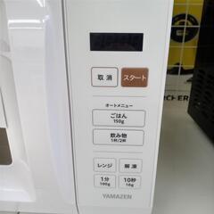 リユースのサカイ太田店　値下げしました。★ジモティ割あり★ 山善 電子レンジ  23年製 ／クリーニング済み OJ7610の画像