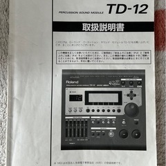 Roland TD -12（V -Drums）の画像