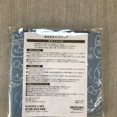 あおまるエコバッグ（未開封）の画像