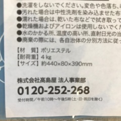 あおまるエコバッグ（未開封）の画像