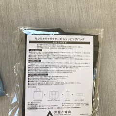サンリオキャラクター　エコバッグ（未開封）の画像