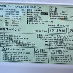 ★動作〇★ 冷蔵庫 モリタ MR-P1100 110L 2012年製 ノンフロン 冷凍冷蔵庫 MORITAの画像