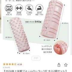フォームローラー　2個セットの画像