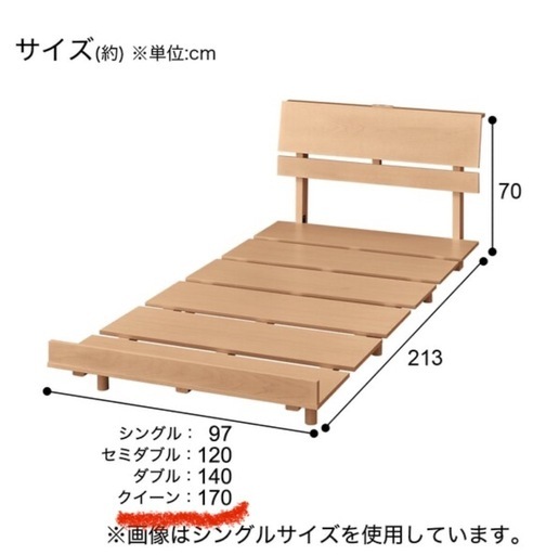 受け取り者確定)ニトリ クイーンベッド (マットレスなし)
