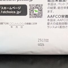 ドッグフードファーストチョイス成犬1歳以上小粒チキン2.7kg×2の画像