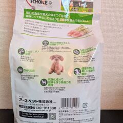ドッグフードファーストチョイス成犬1歳以上小粒チキン2.7kg×2の画像