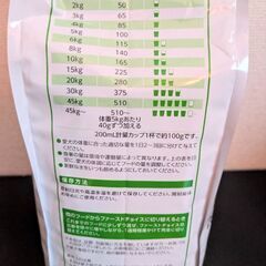 ドッグフードファーストチョイス成犬1歳以上小粒チキン2.7kg×2の画像