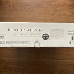 山善　IHクッキングヒーターの画像