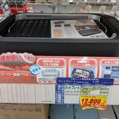 新品  スモークリーンⅢ  吸煙  グリルの画像