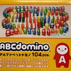 アルファベット　ドミノ　ブロック