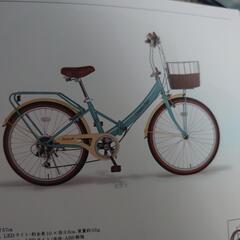折り畳み自転車　新品