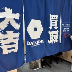 使わなくなったお品物査定から買取しませんか？ − 福岡県