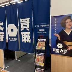 使わなくなったお品物査定から買取しませんか？ - リサイクルショップ