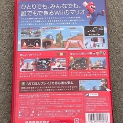 任天堂　wiiソフト　　ニュー・スーパーマリオブラザーズの画像