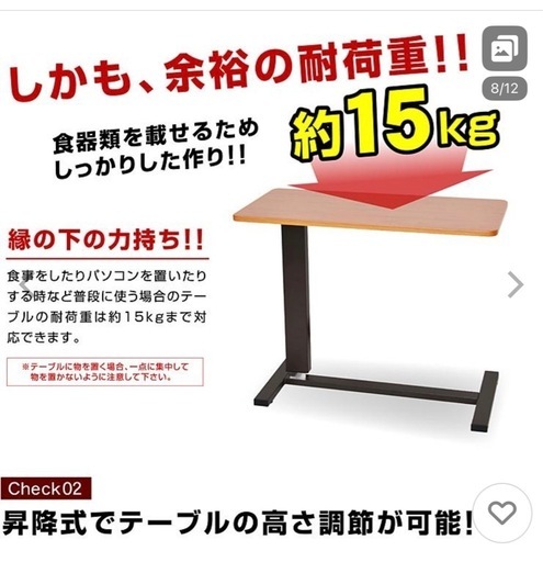 サイドテーブル　介護用　テーブル　新品、未使用