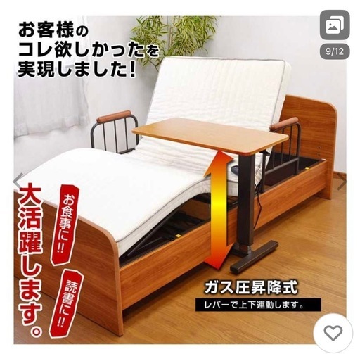 サイドテーブル　介護用　テーブル　新品、未使用