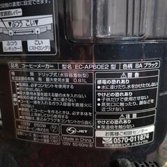 中古美品　象印　コーヒーメーカー　EC-AP60E2の画像
