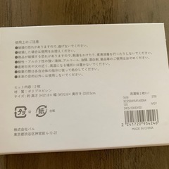ミニ洗濯板(未使用品)の画像