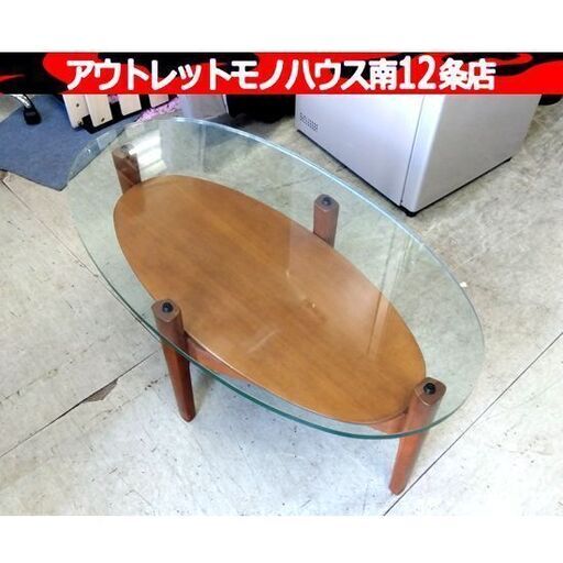 maruni ガラステーブル マルニ 1100 センターテーブル コーヒーテーブル リビング 家具 ヴィンテージ 札幌市 中央区 南12条