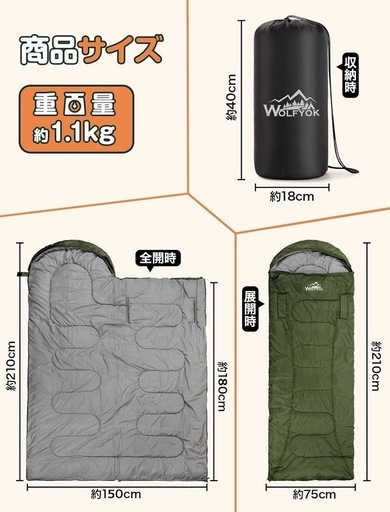 【未使用品】寝袋